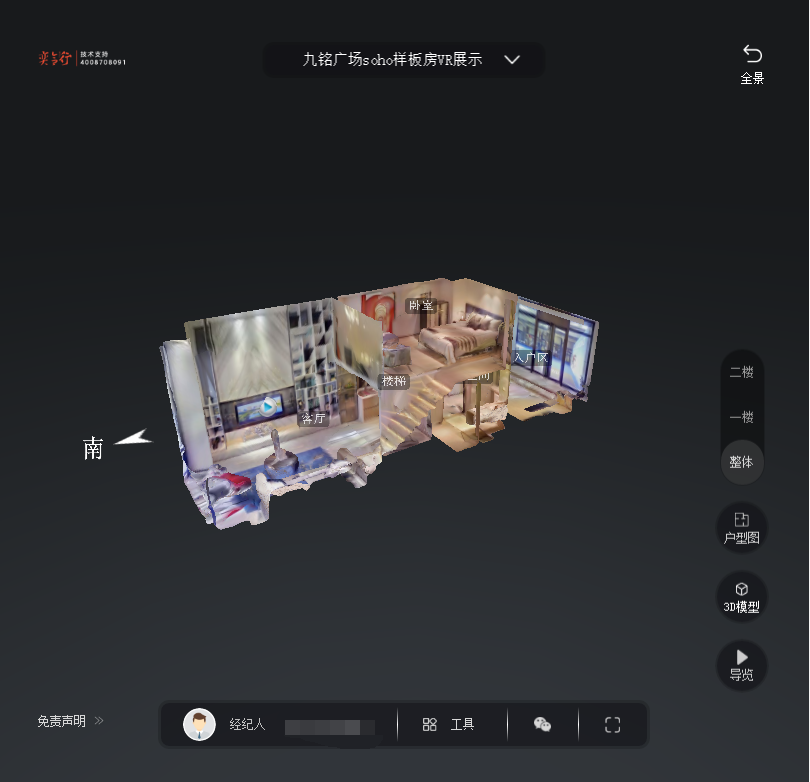 南丰九铭广场SOHO公寓VR全景案例